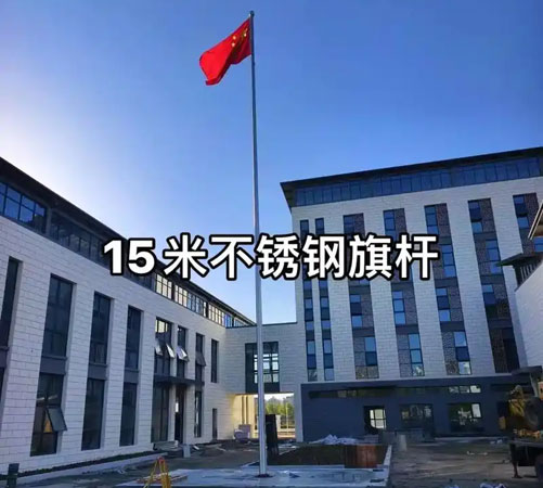 鼎城旗杆安装